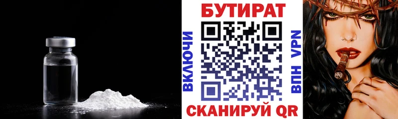 БУТИРАТ жидкий экстази  Оха 