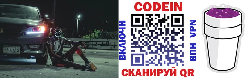 наркотики  Оха  Кодеин Purple Drank 