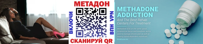 МЕТАДОН кристалл  дарнет шоп  Оха 